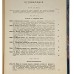 Вейгелин К.Е. Азбука воздухоплавания. Антикварная книга 1911 г